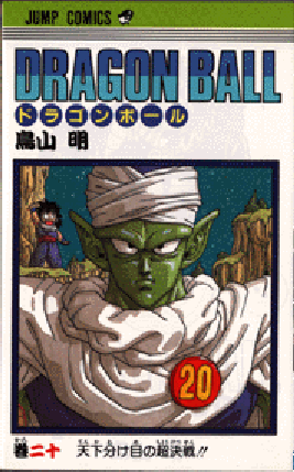 Dragonball GT (62).gif